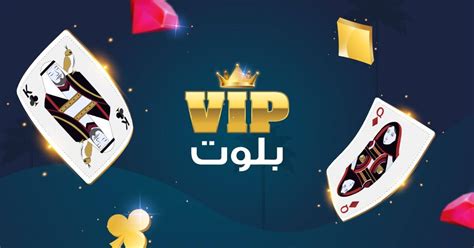 vip بلوت.